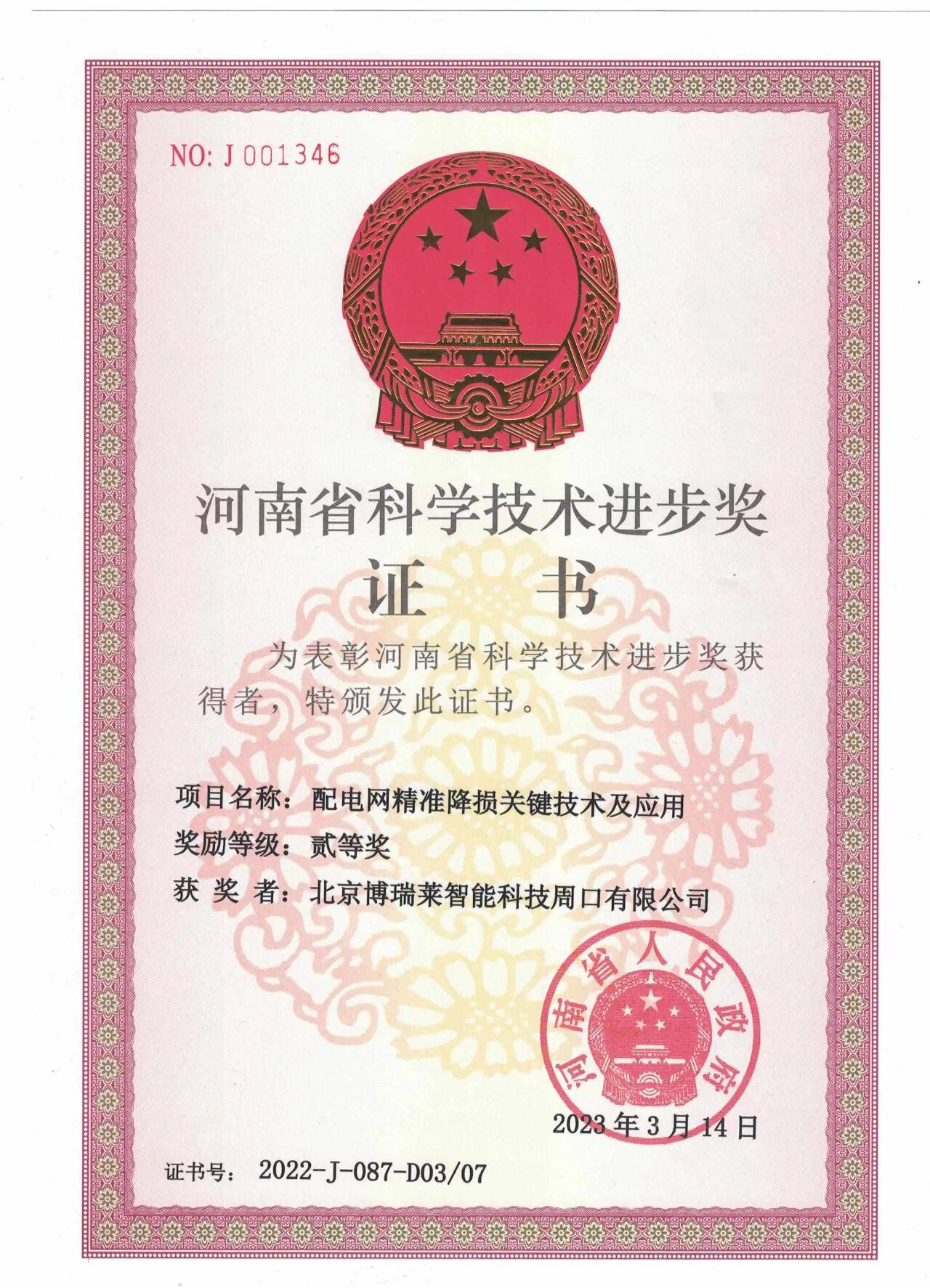 2-26062411042A18.jpg
