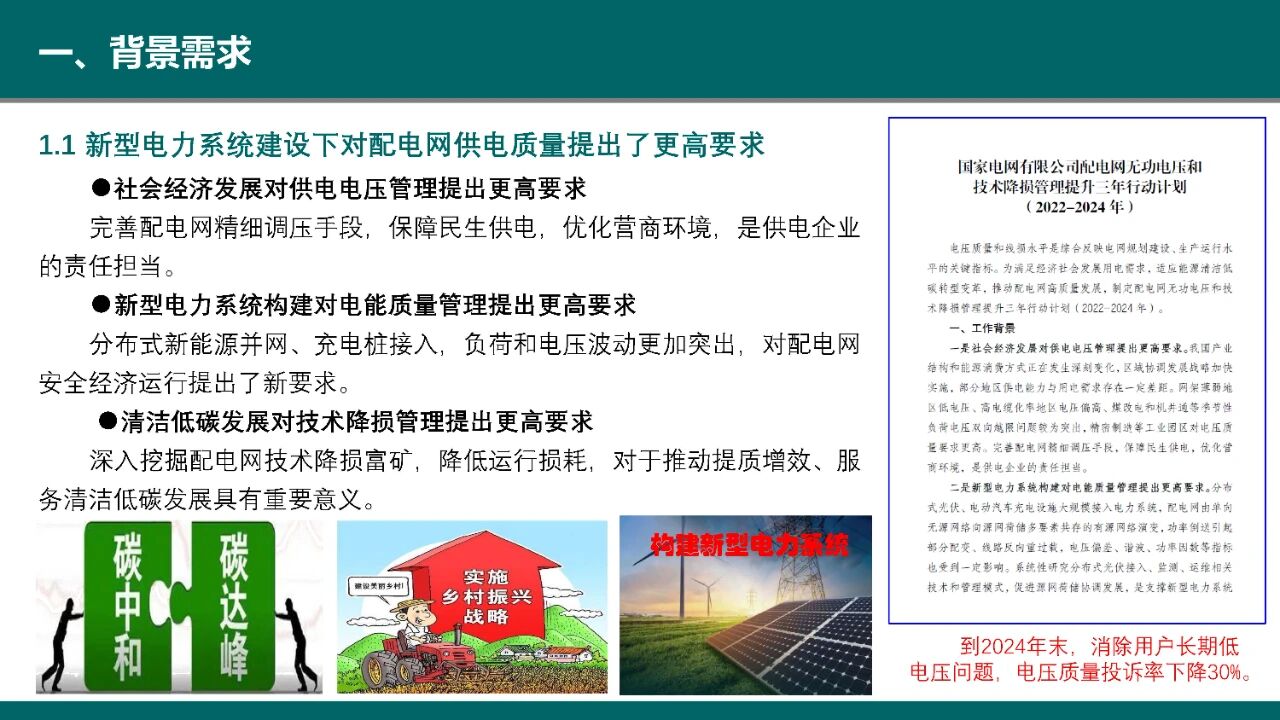 博瑞莱在首届“瘦西湖”智慧能源创新论坛做技术分享(图9)