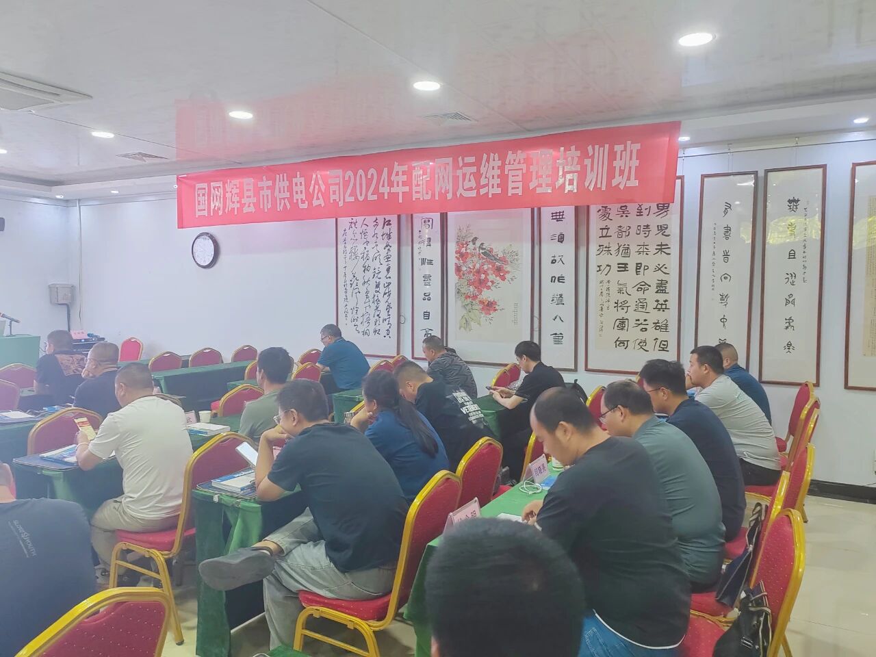 博瑞莱应邀在国网辉县市供电公司配网运维培训班做技术探讨(图1)