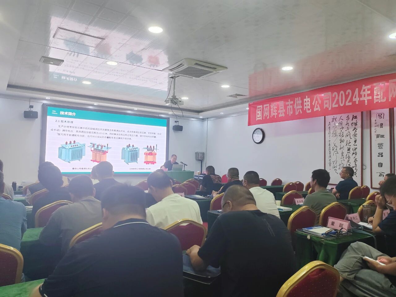 博瑞莱应邀在国网辉县市供电公司配网运维培训班做技术探讨(图4)